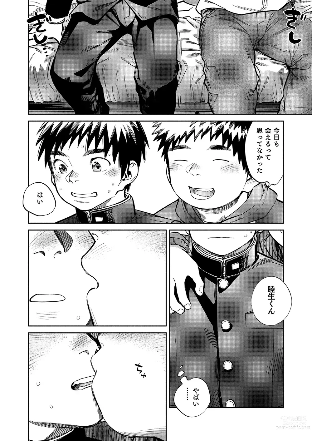 Page 8 of doujinshi Gekkan Shounen Zoom 2023-6