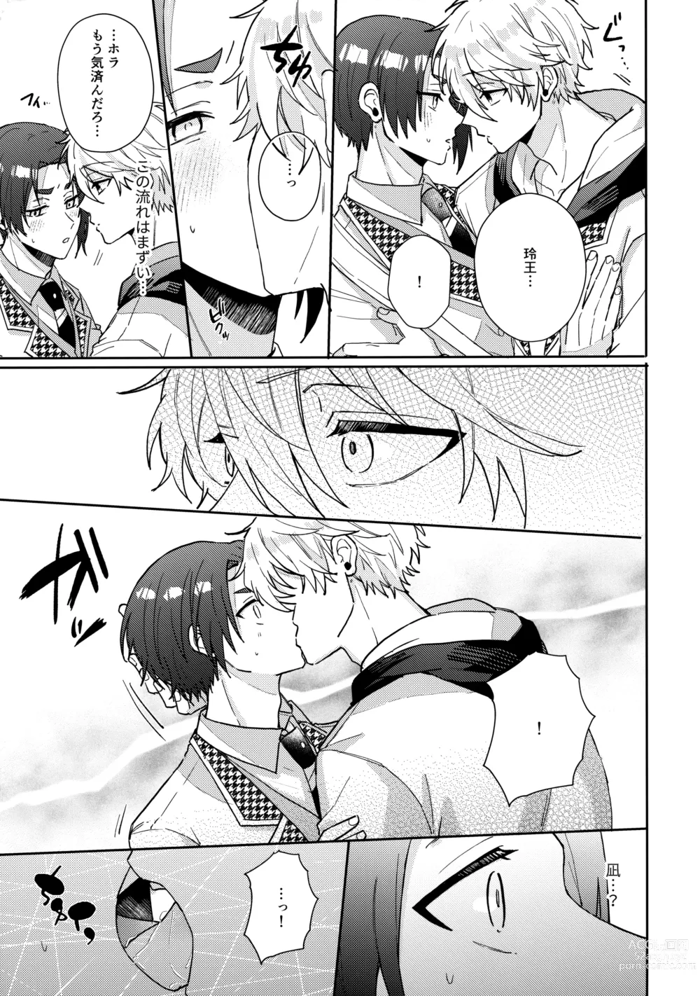 Page 26 of doujinshi my precious one