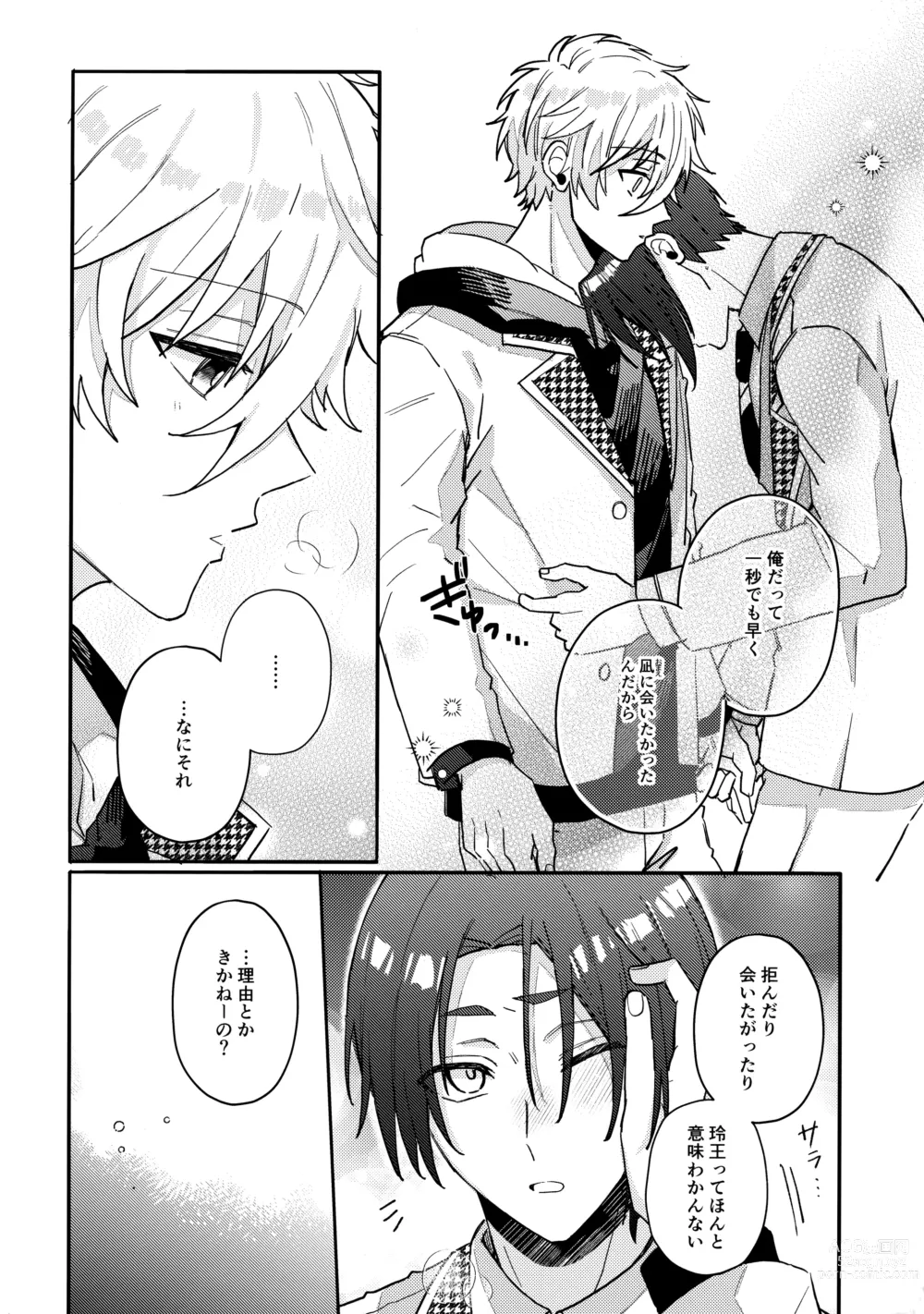 Page 35 of doujinshi my precious one