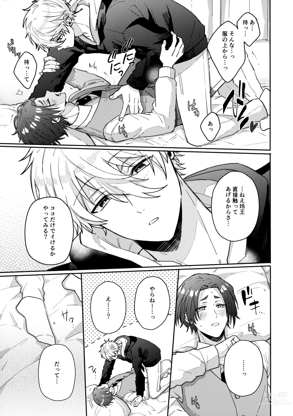 Page 42 of doujinshi my precious one