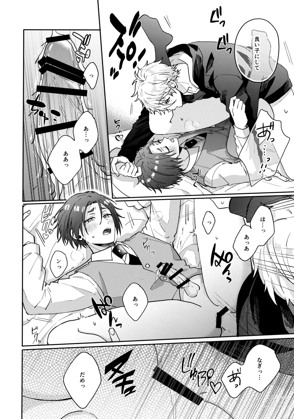 Page 51 of doujinshi my precious one