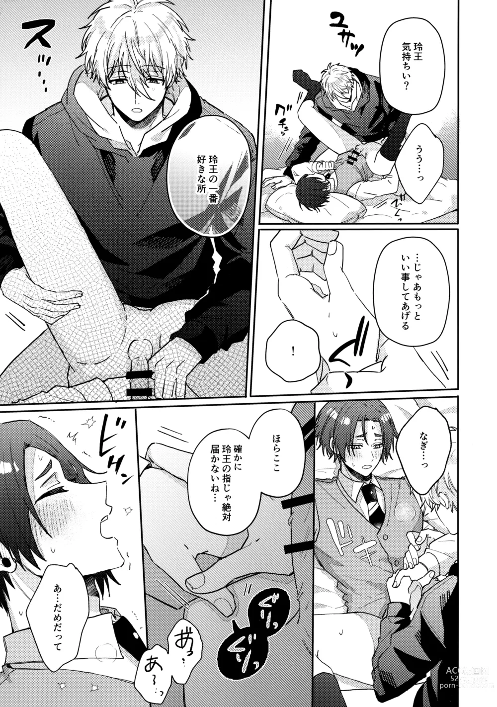 Page 52 of doujinshi my precious one