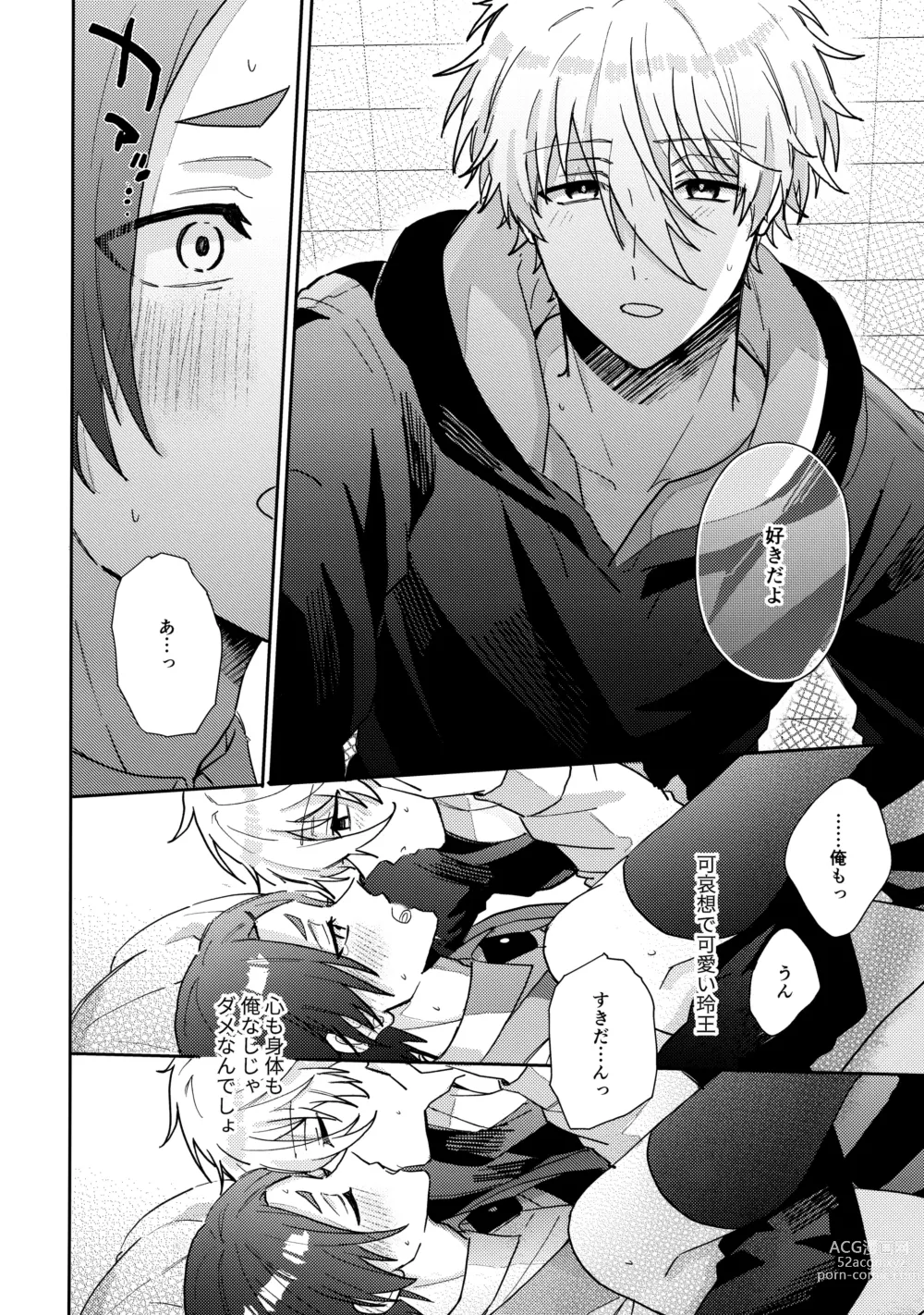 Page 55 of doujinshi my precious one