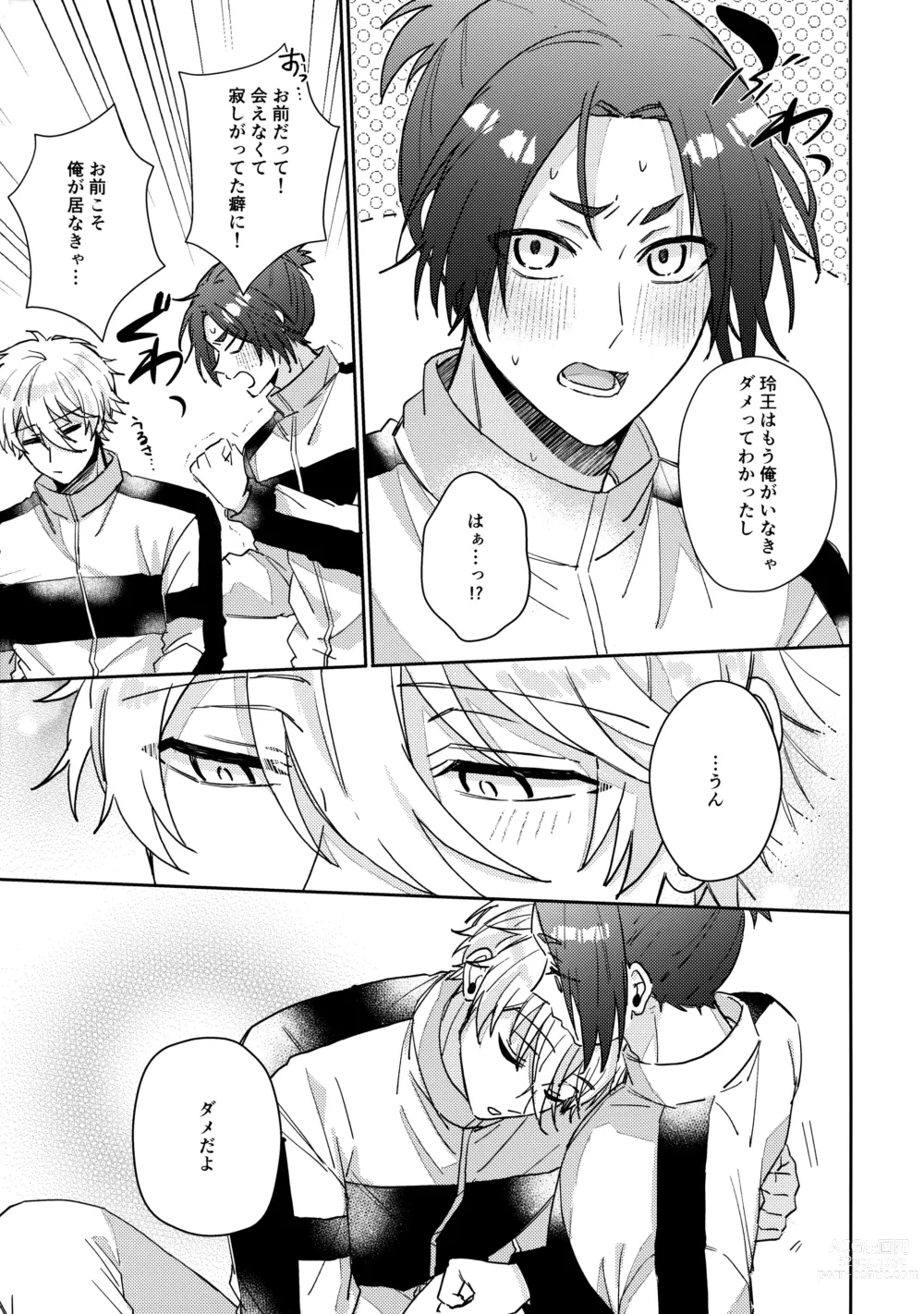 Page 62 of doujinshi my precious one