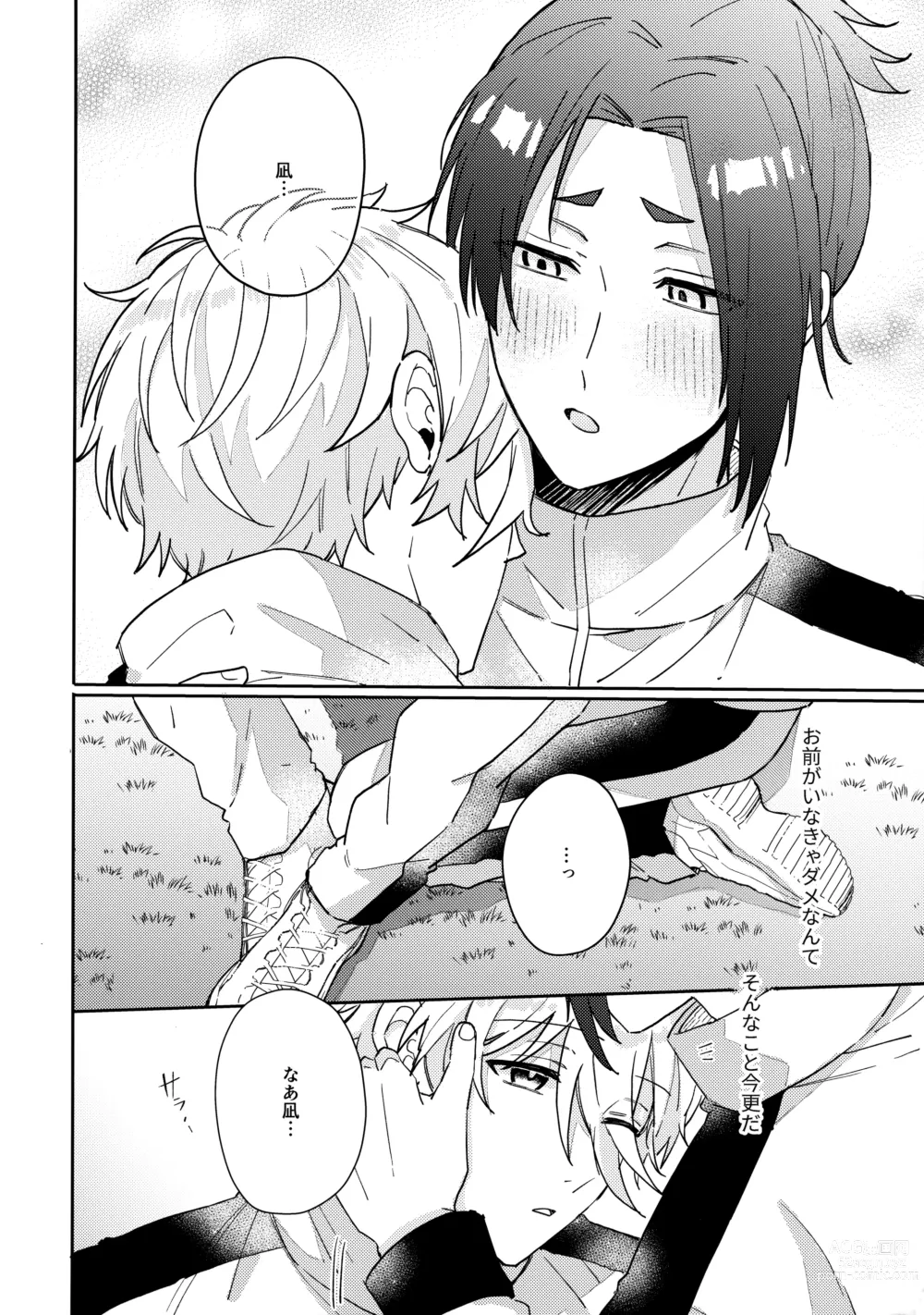 Page 63 of doujinshi my precious one