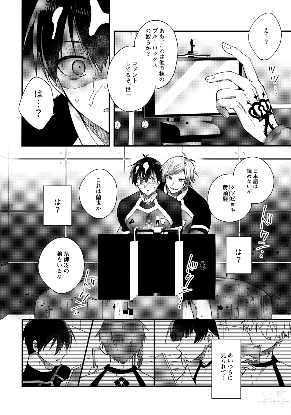 Page 15 of doujinshi Iinari Yoichi 2nd stage ~Ura BLTV de Ecchi-na Haishin Hen~