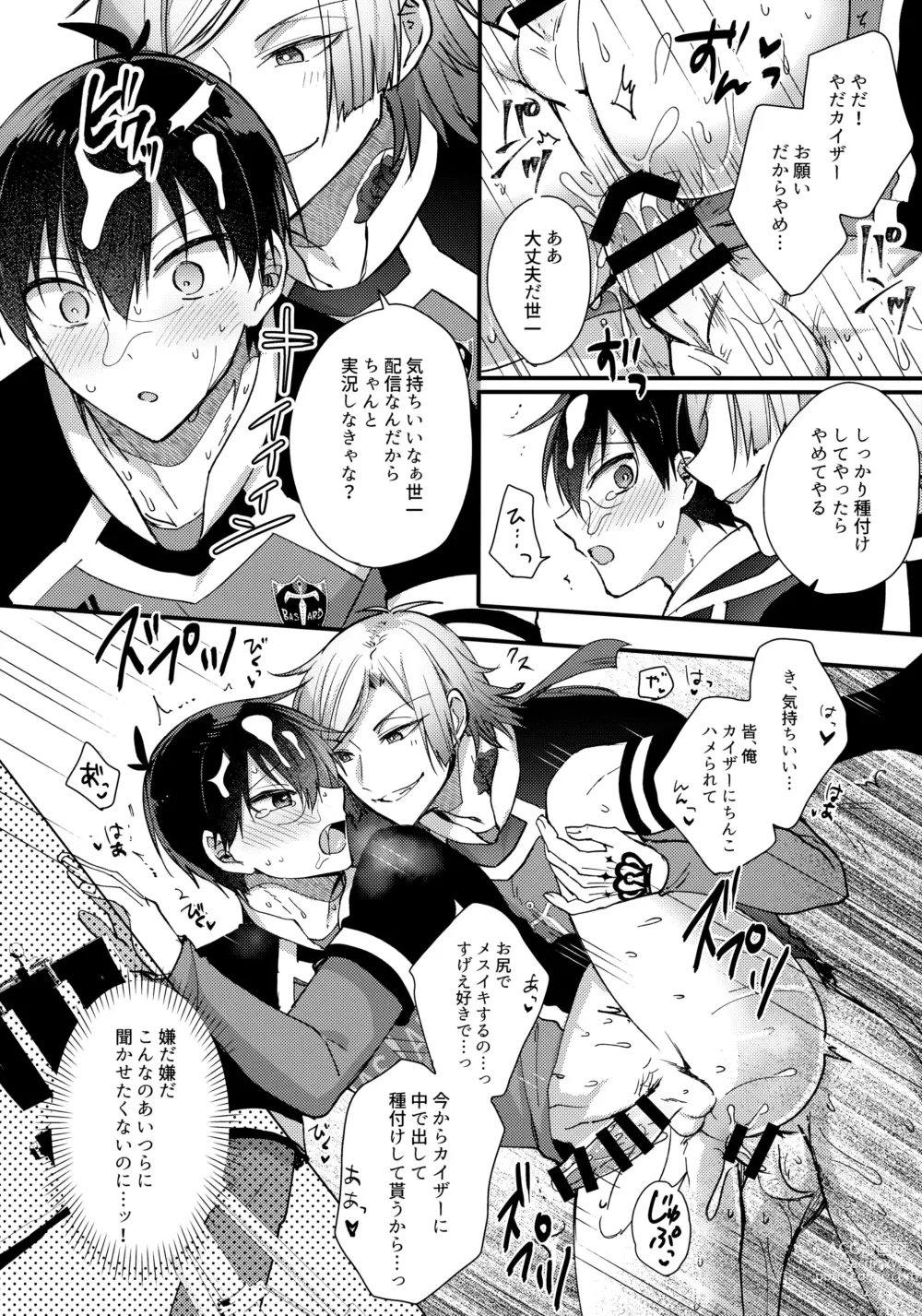 Page 17 of doujinshi Iinari Yoichi 2nd stage ~Ura BLTV de Ecchi-na Haishin Hen~