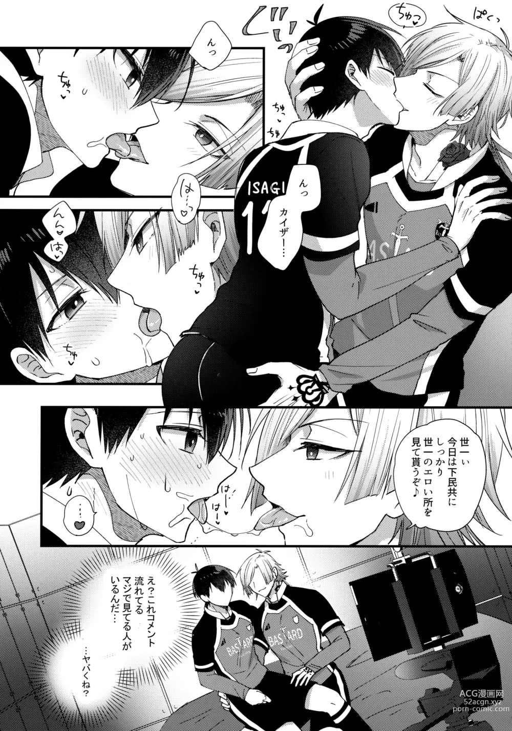 Page 7 of doujinshi Iinari Yoichi 2nd stage ~Ura BLTV de Ecchi-na Haishin Hen~