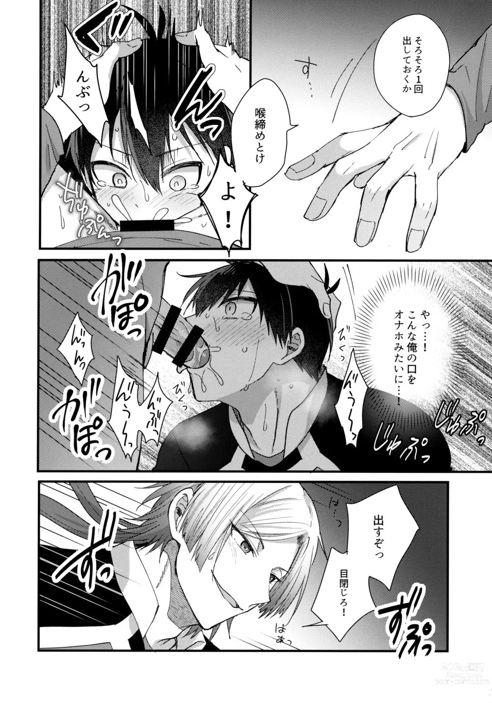 Page 9 of doujinshi Iinari Yoichi 2nd stage ~Ura BLTV de Ecchi-na Haishin Hen~