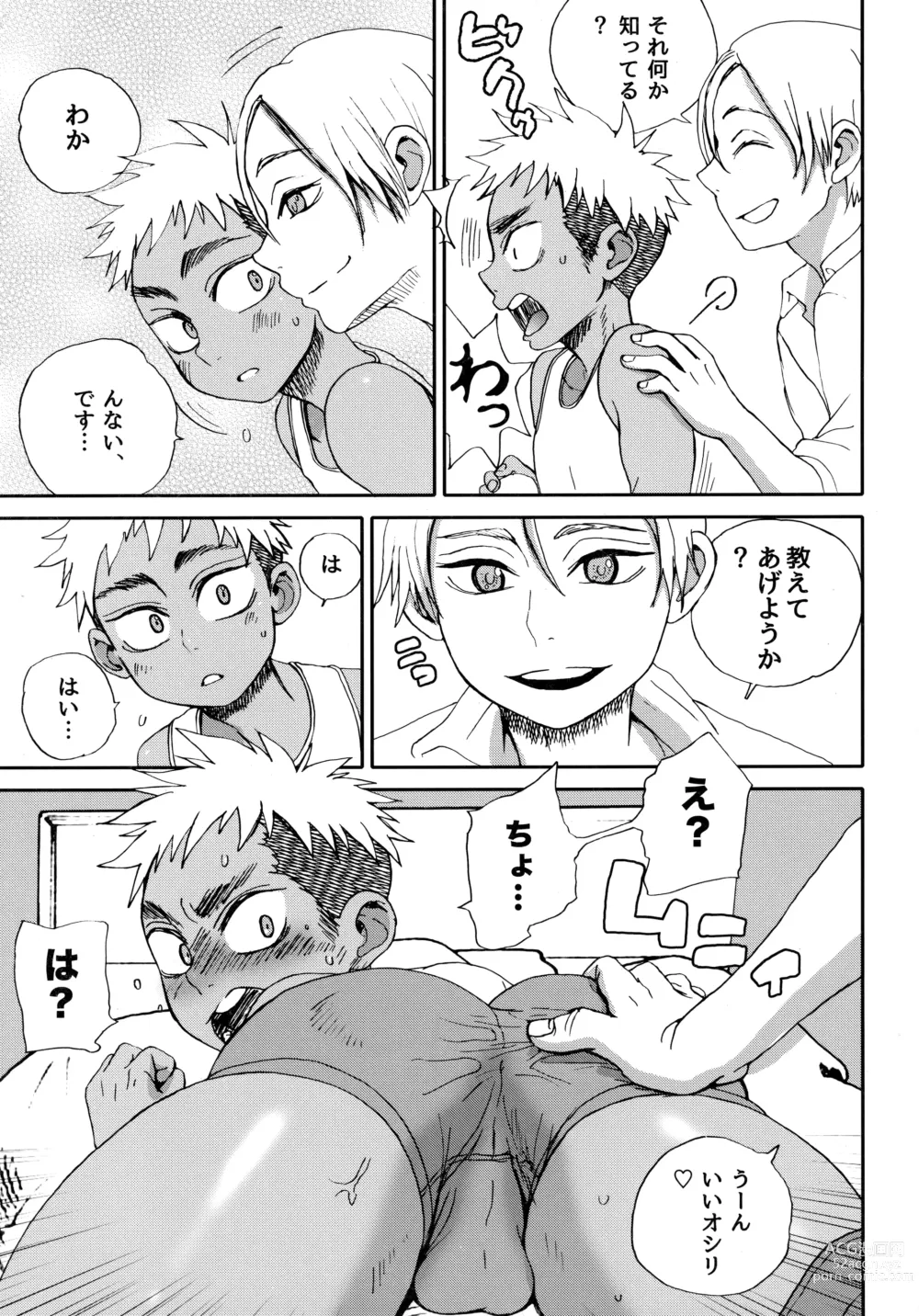 Page 22 of doujinshi Summertime・Blues