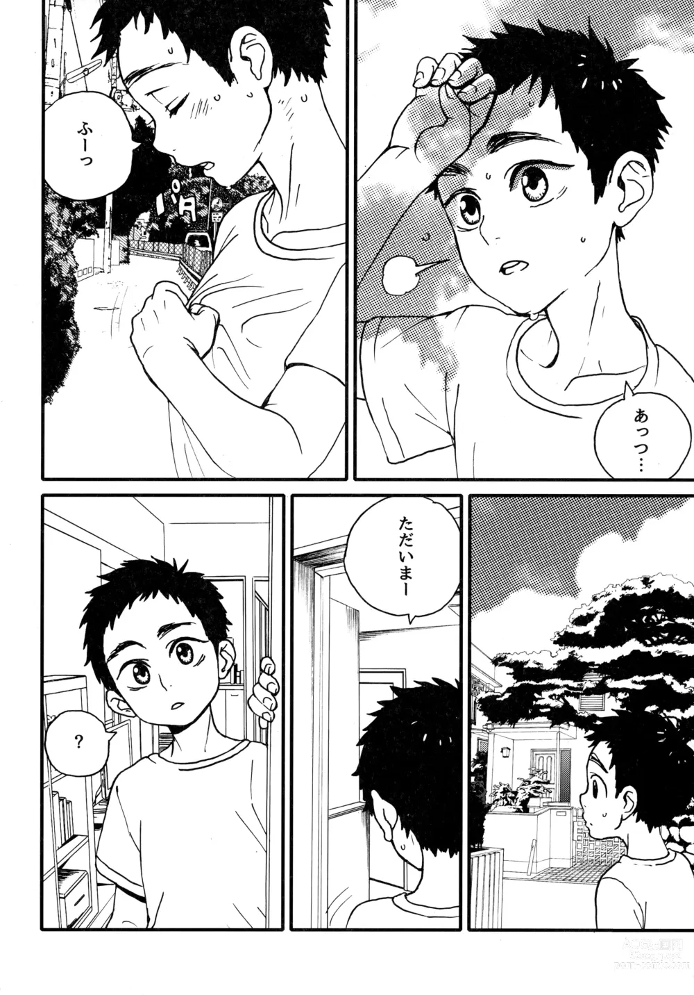 Page 5 of doujinshi Summertime・Blues