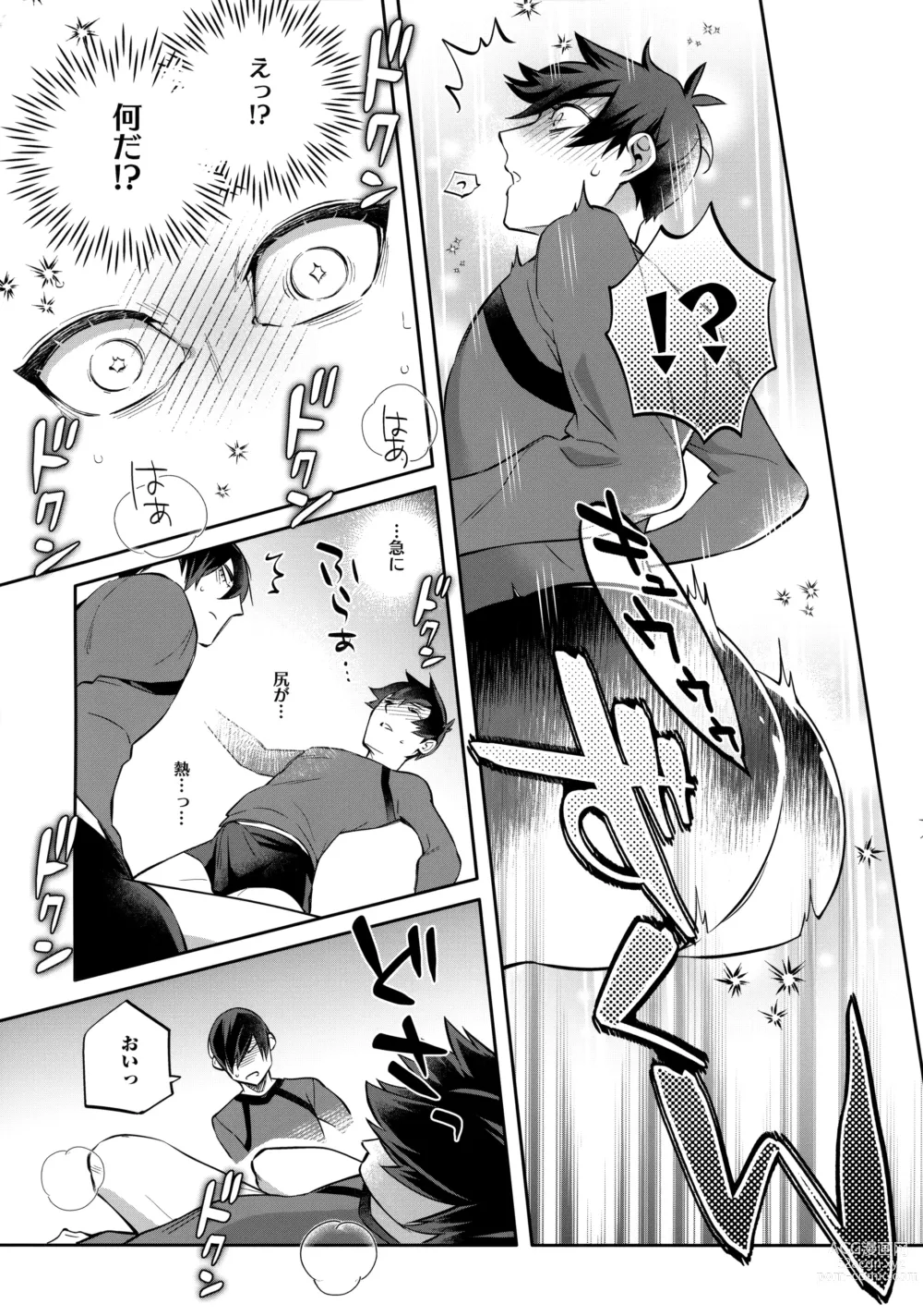 Page 18 of doujinshi Shasei Maintenance!? Ayashii Kusuri!!