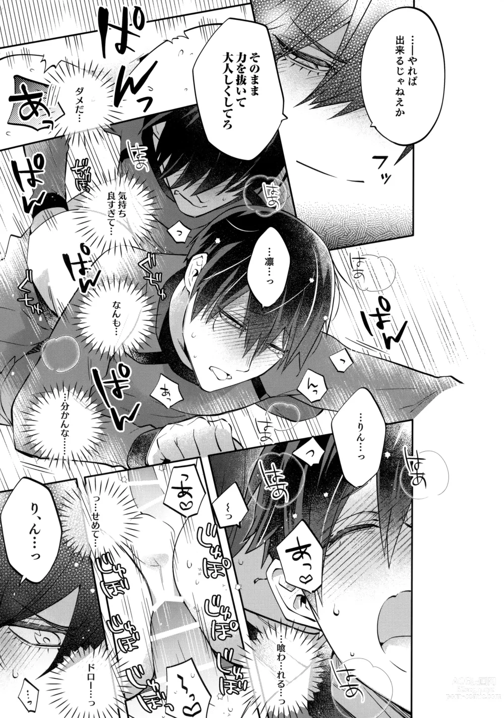 Page 24 of doujinshi Shasei Maintenance!? Ayashii Kusuri!!