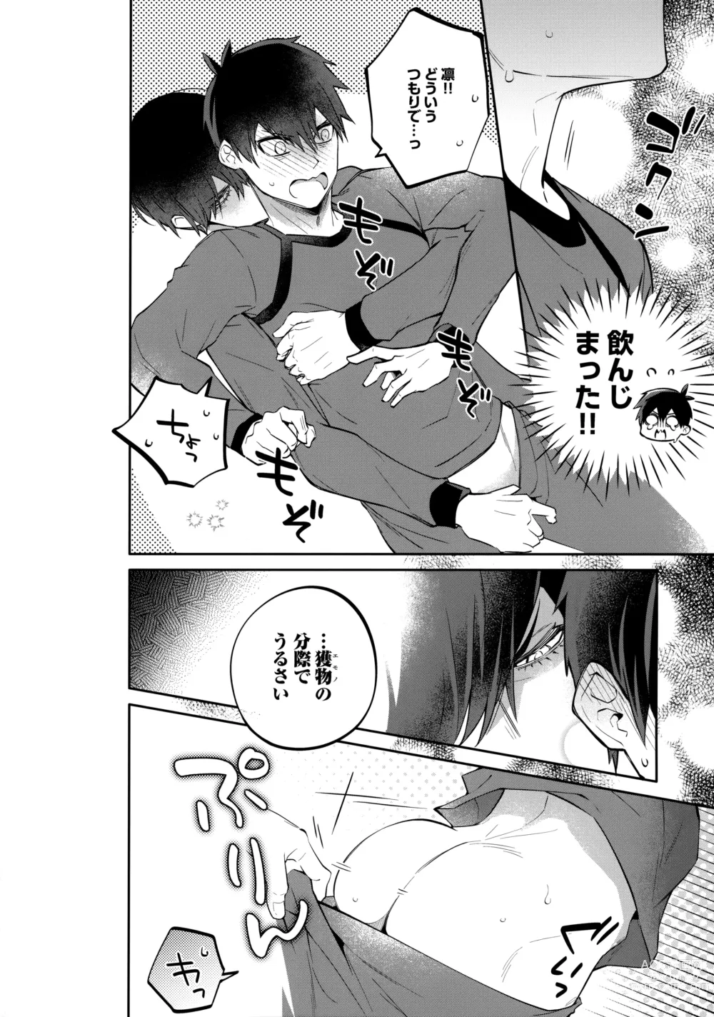 Page 29 of doujinshi Shasei Maintenance!? Ayashii Kusuri!!