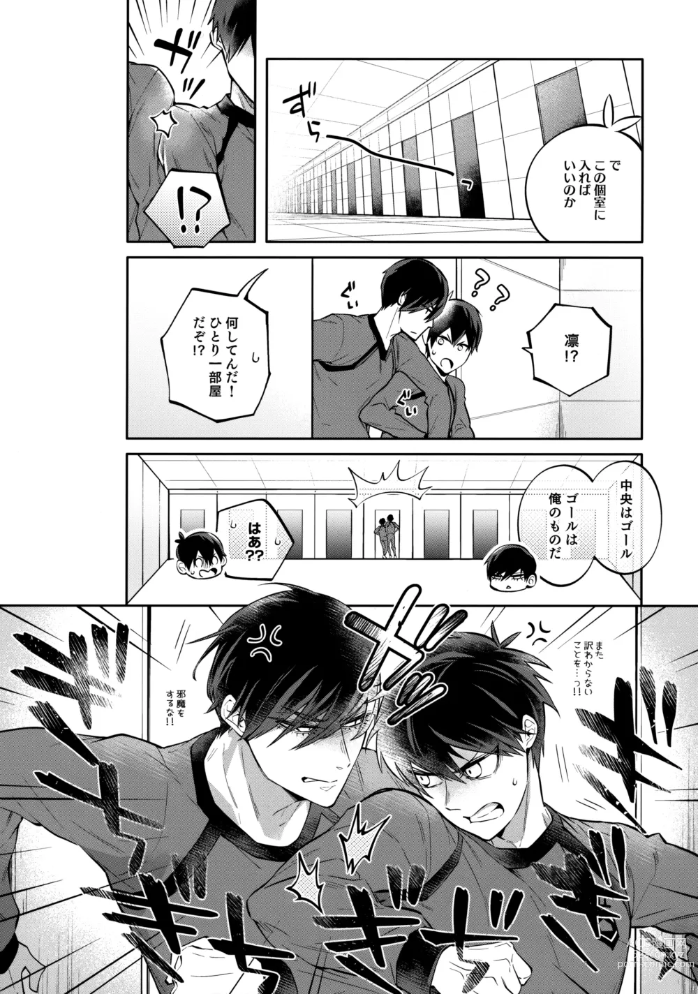Page 5 of doujinshi Shasei Maintenance!? Ayashii Kusuri!!