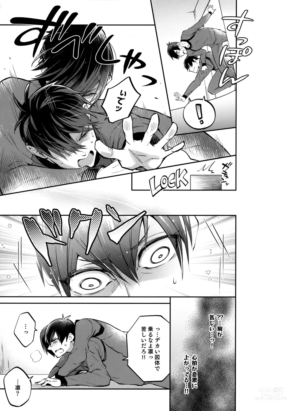 Page 6 of doujinshi Shasei Maintenance!? Ayashii Kusuri!!