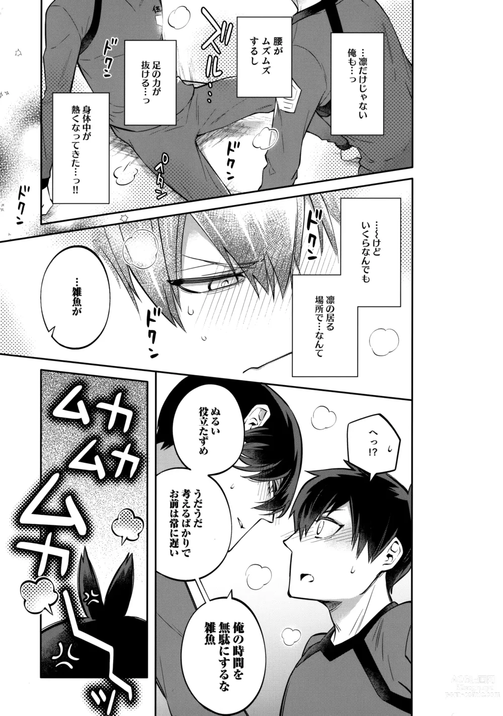 Page 10 of doujinshi Shasei Maintenance!? Ayashii Kusuri!!