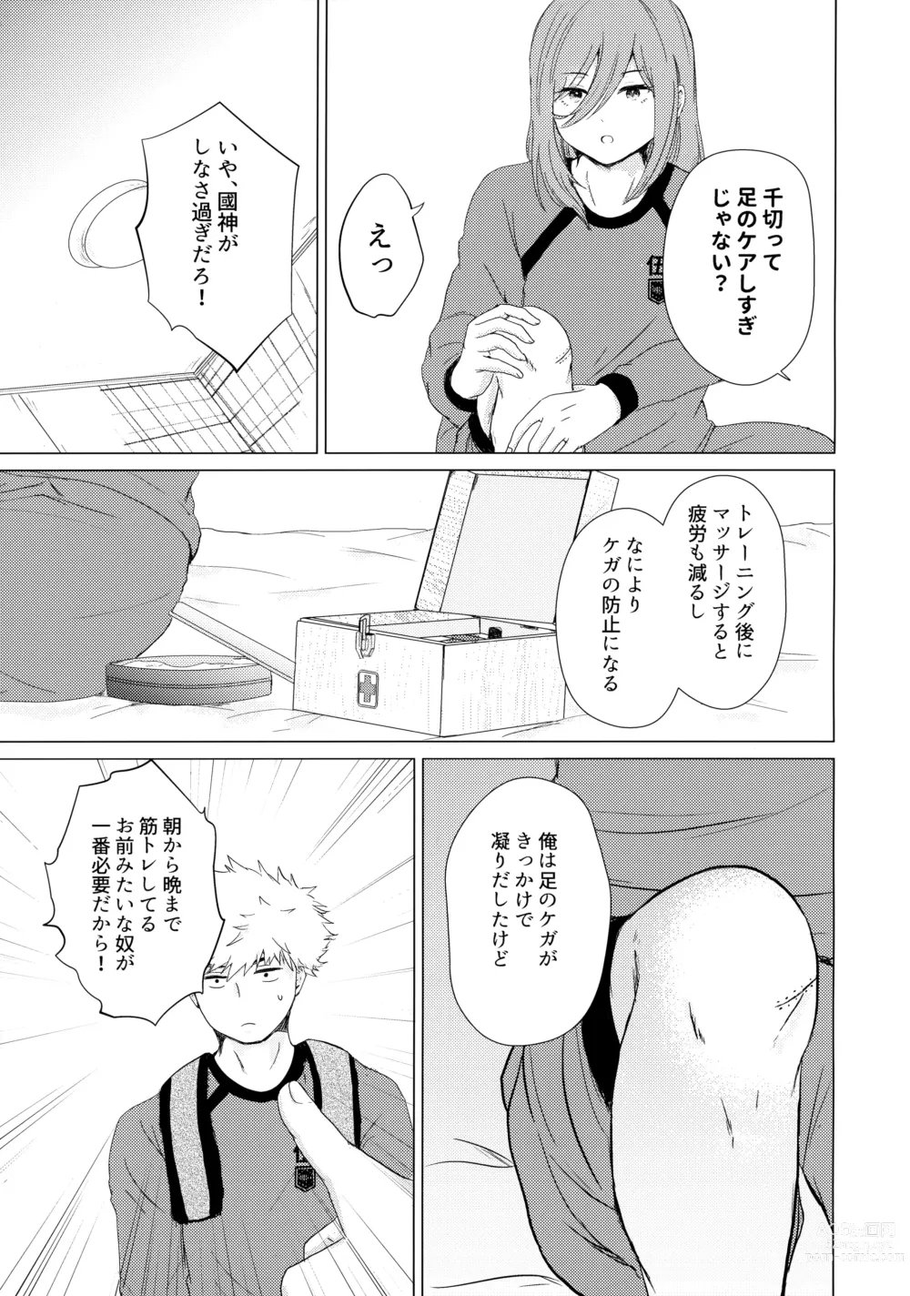 Page 4 of doujinshi Donkan Hero wo Otoshitai