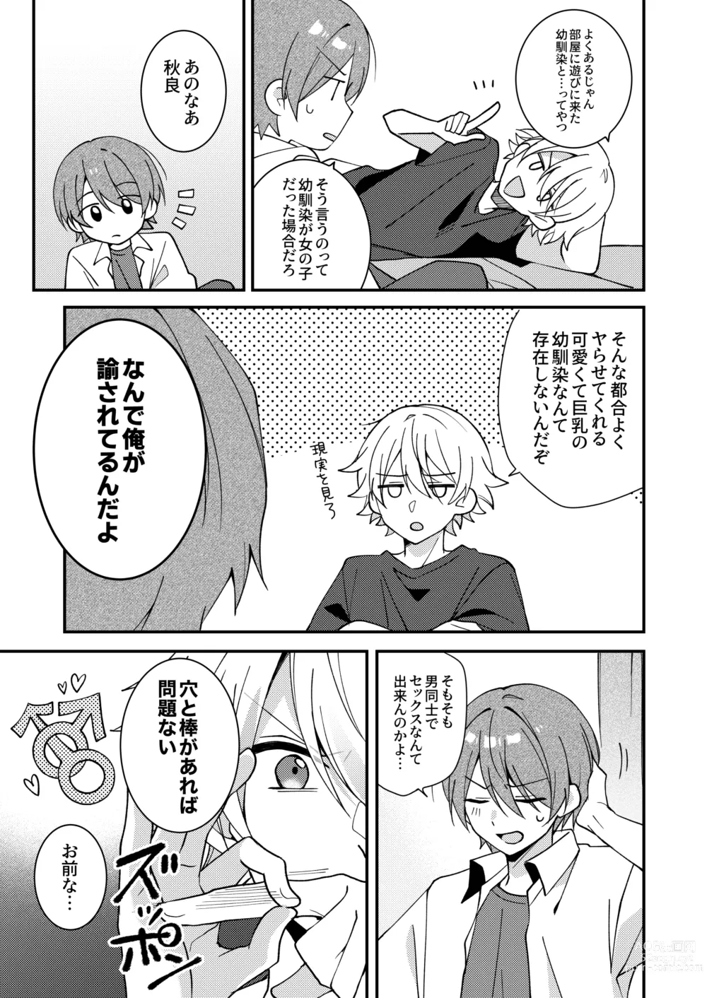 Page 4 of doujinshi Akiyoshi-kun to Asobou