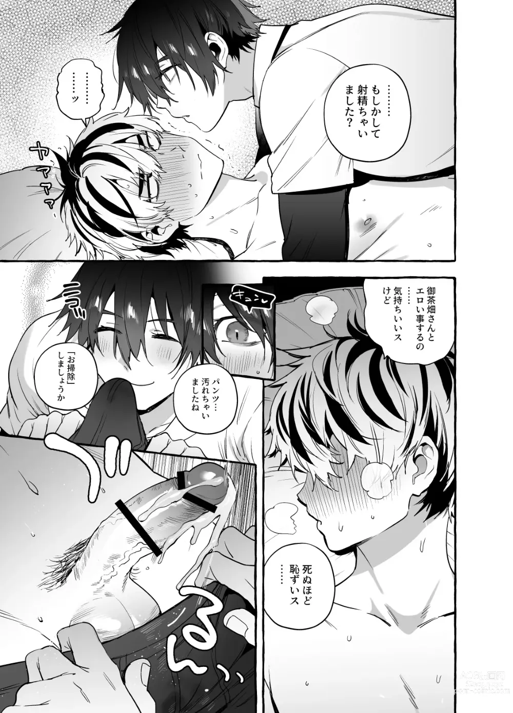 Page 20 of doujinshi Kousetsu Doutei Tsumamigui Nurse