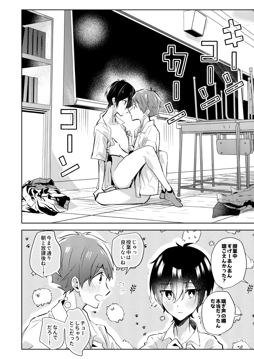 Page 27 of doujinshi Yoi Ko no soku Ochi Nikoma Osananajimi ga Hatsujyouki! Nakadashi Ecchi Mainichi Shinaito Tokenai Noroi?!