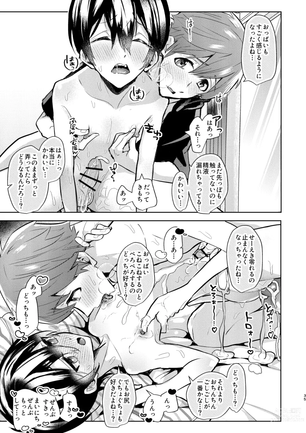 Page 36 of doujinshi Yoi Ko no soku Ochi Nikoma Osananajimi ga Hatsujyouki! Nakadashi Ecchi Mainichi Shinaito Tokenai Noroi?!