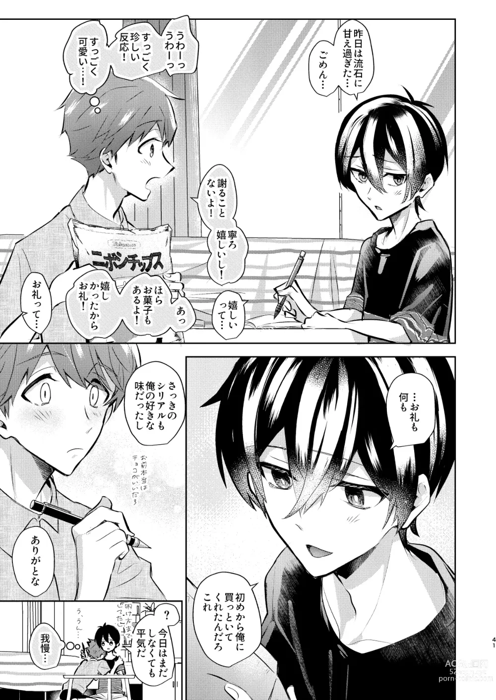 Page 42 of doujinshi Yoi Ko no soku Ochi Nikoma Osananajimi ga Hatsujyouki! Nakadashi Ecchi Mainichi Shinaito Tokenai Noroi?!