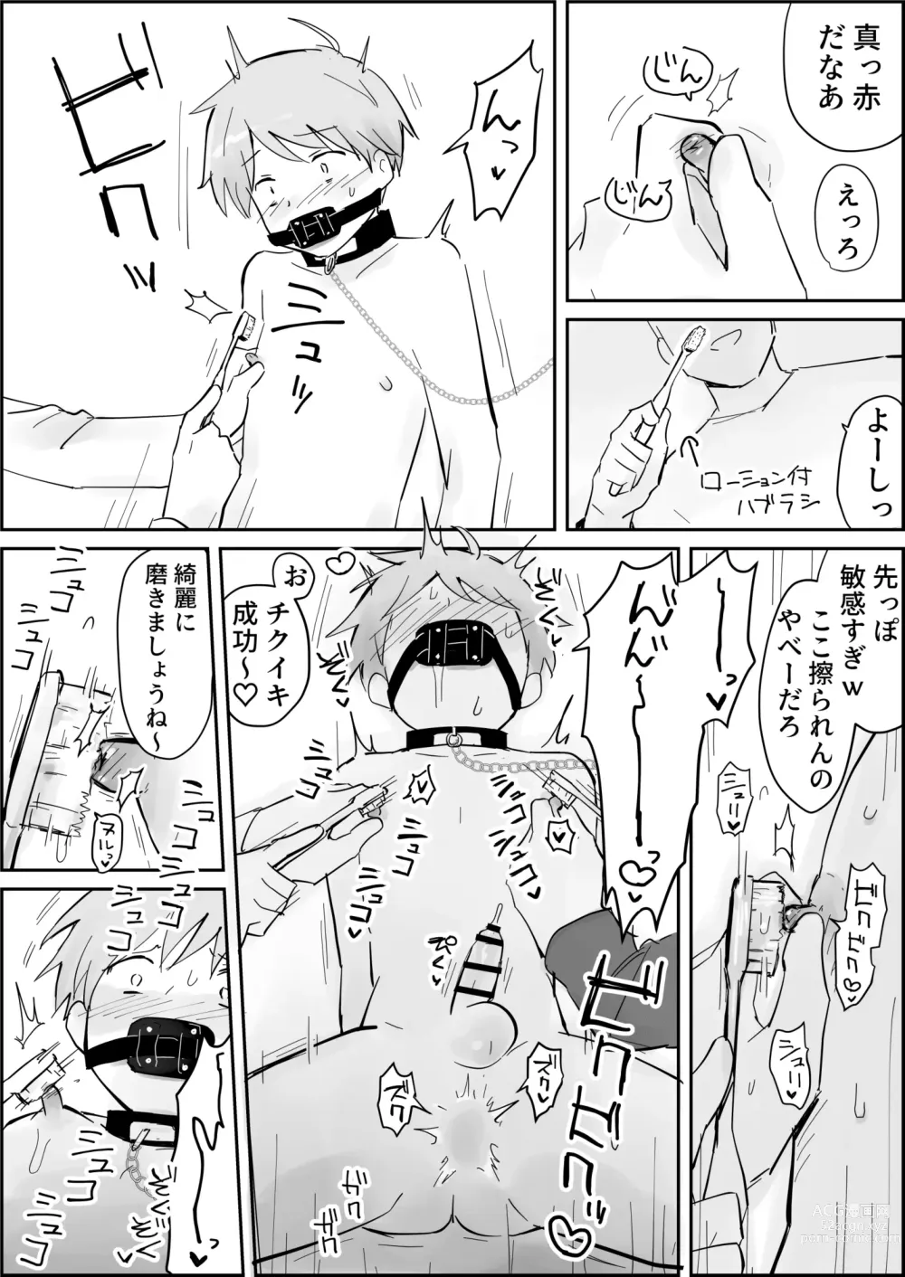 Page 25 of doujinshi Binkan Anal ni Kyousei Tairyou Sounyuu