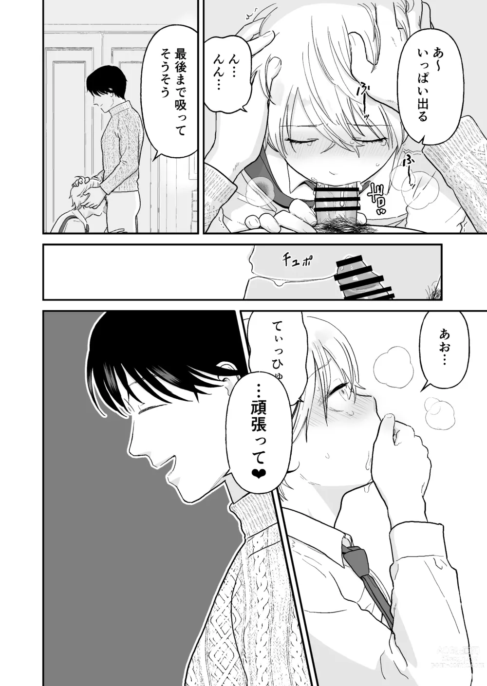 Page 28 of doujinshi Shounen ga Netorareru Hanashi