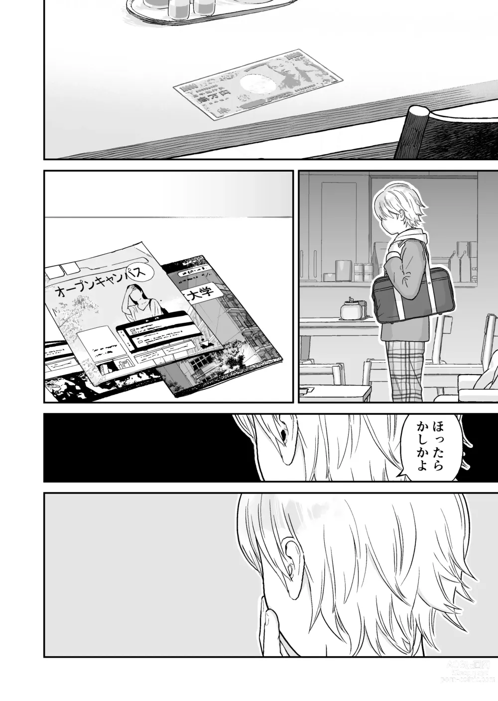 Page 4 of doujinshi Shounen ga Netorareru Hanashi