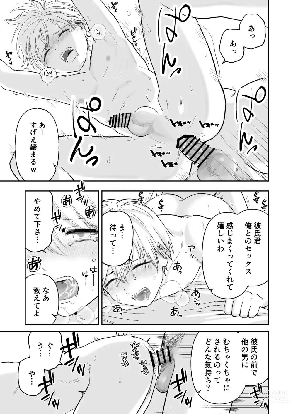 Page 37 of doujinshi Shounen ga Netorareru Hanashi