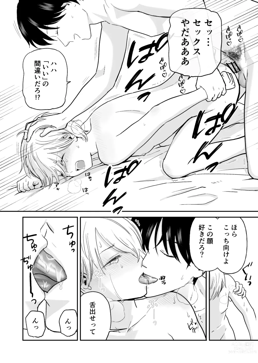 Page 38 of doujinshi Shounen ga Netorareru Hanashi