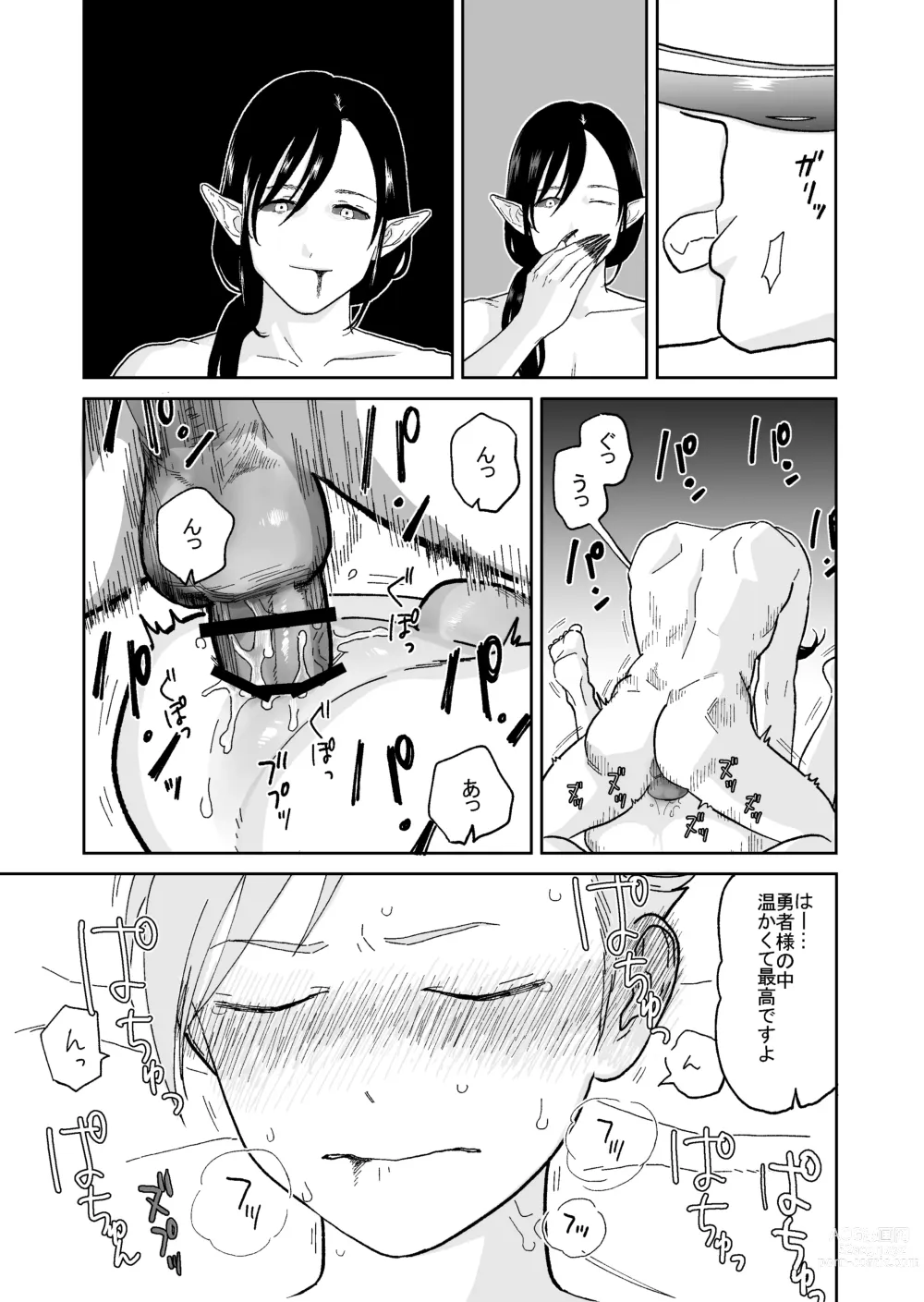Page 13 of doujinshi Yuusha-kun to Incubus
