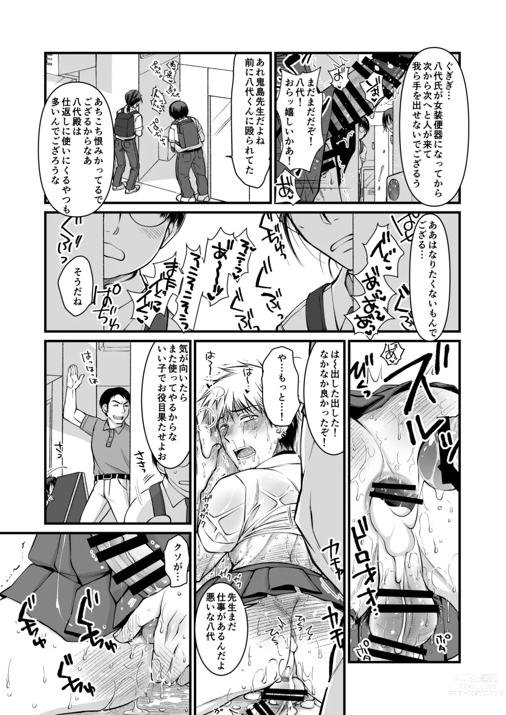 Page 7 of doujinshi Seishori Senyou Josou Benki -Yashiro Kazuma no Baai-