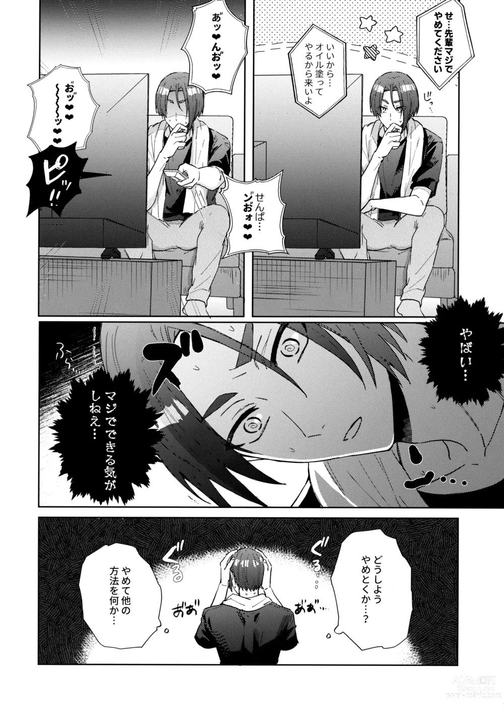 Page 15 of doujinshi Shokyuu Renai Shinan