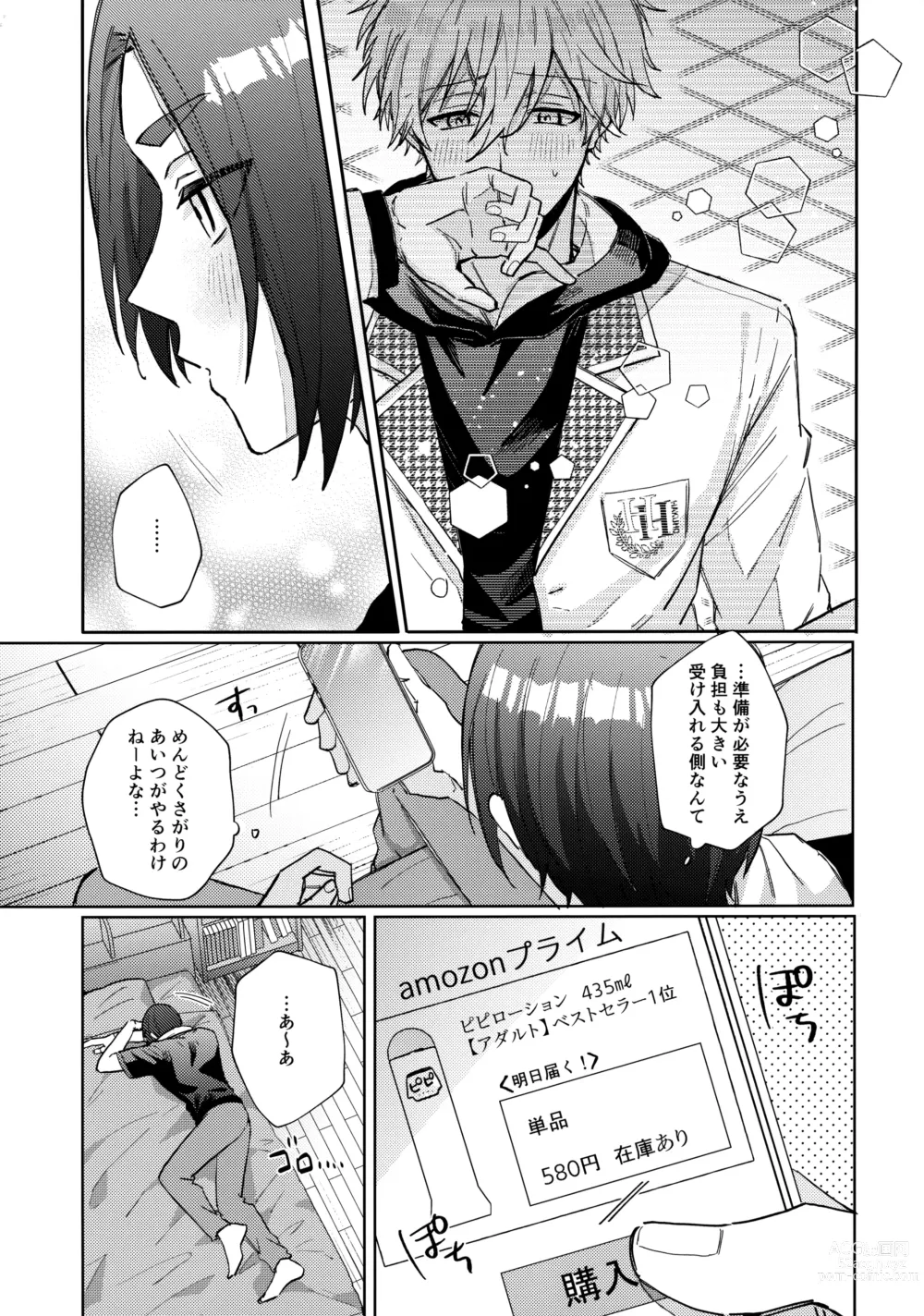 Page 16 of doujinshi Shokyuu Renai Shinan