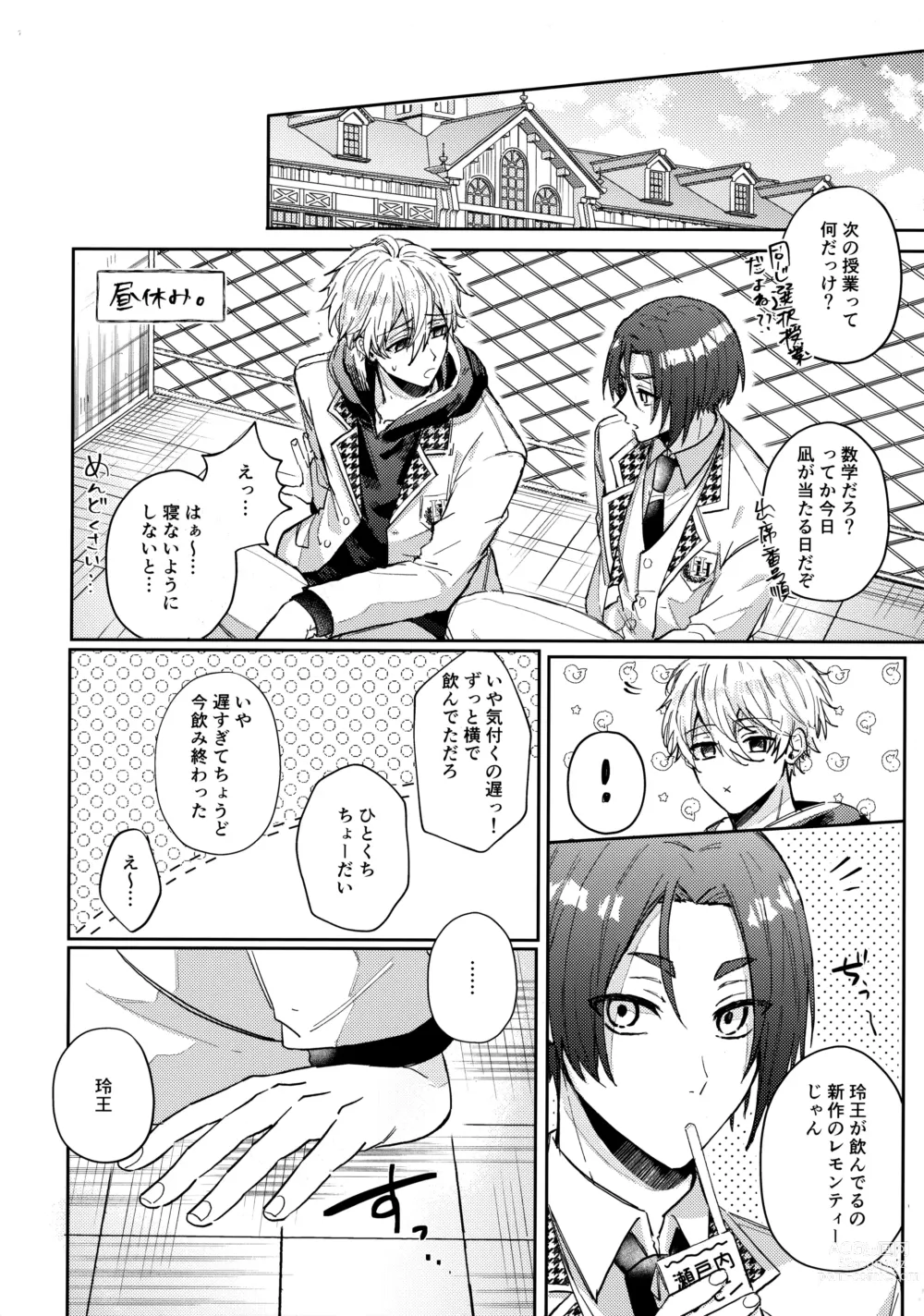 Page 7 of doujinshi Shokyuu Renai Shinan