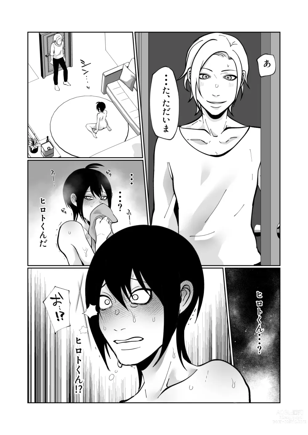 Page 17 of doujinshi Konna ni Hayaku Kaette Kuru nante Kiitenai! ~OnaBare kara no Kecchou Gantsuki Honki Sex~