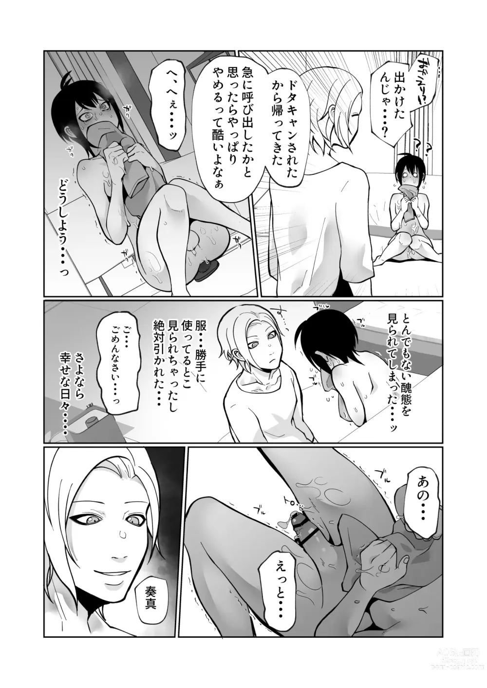 Page 18 of doujinshi Konna ni Hayaku Kaette Kuru nante Kiitenai! ~OnaBare kara no Kecchou Gantsuki Honki Sex~