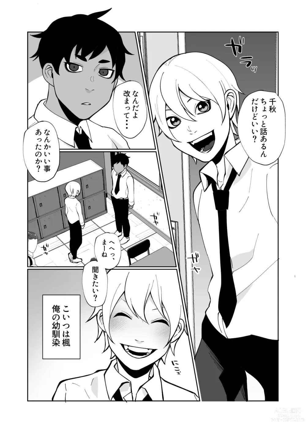 Page 2 of doujinshi Daisuki na Osananajimi ga Binkan Dosukebe Body de Komatte Iru node Kyousei no Tetsudai o Suru to Iu Meimoku de Ecchi o Suru Hanashi