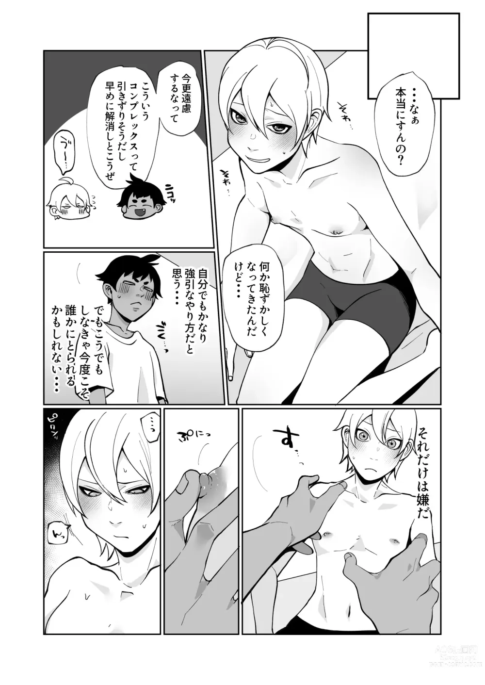 Page 12 of doujinshi Daisuki na Osananajimi ga Binkan Dosukebe Body de Komatte Iru node Kyousei no Tetsudai o Suru to Iu Meimoku de Ecchi o Suru Hanashi