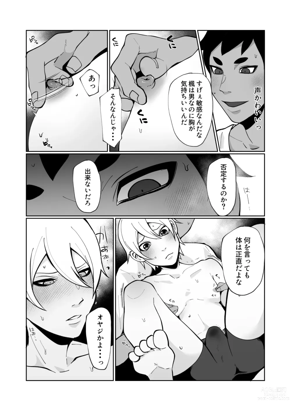 Page 13 of doujinshi Daisuki na Osananajimi ga Binkan Dosukebe Body de Komatte Iru node Kyousei no Tetsudai o Suru to Iu Meimoku de Ecchi o Suru Hanashi