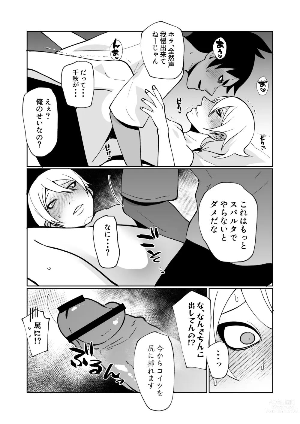 Page 26 of doujinshi Daisuki na Osananajimi ga Binkan Dosukebe Body de Komatte Iru node Kyousei no Tetsudai o Suru to Iu Meimoku de Ecchi o Suru Hanashi