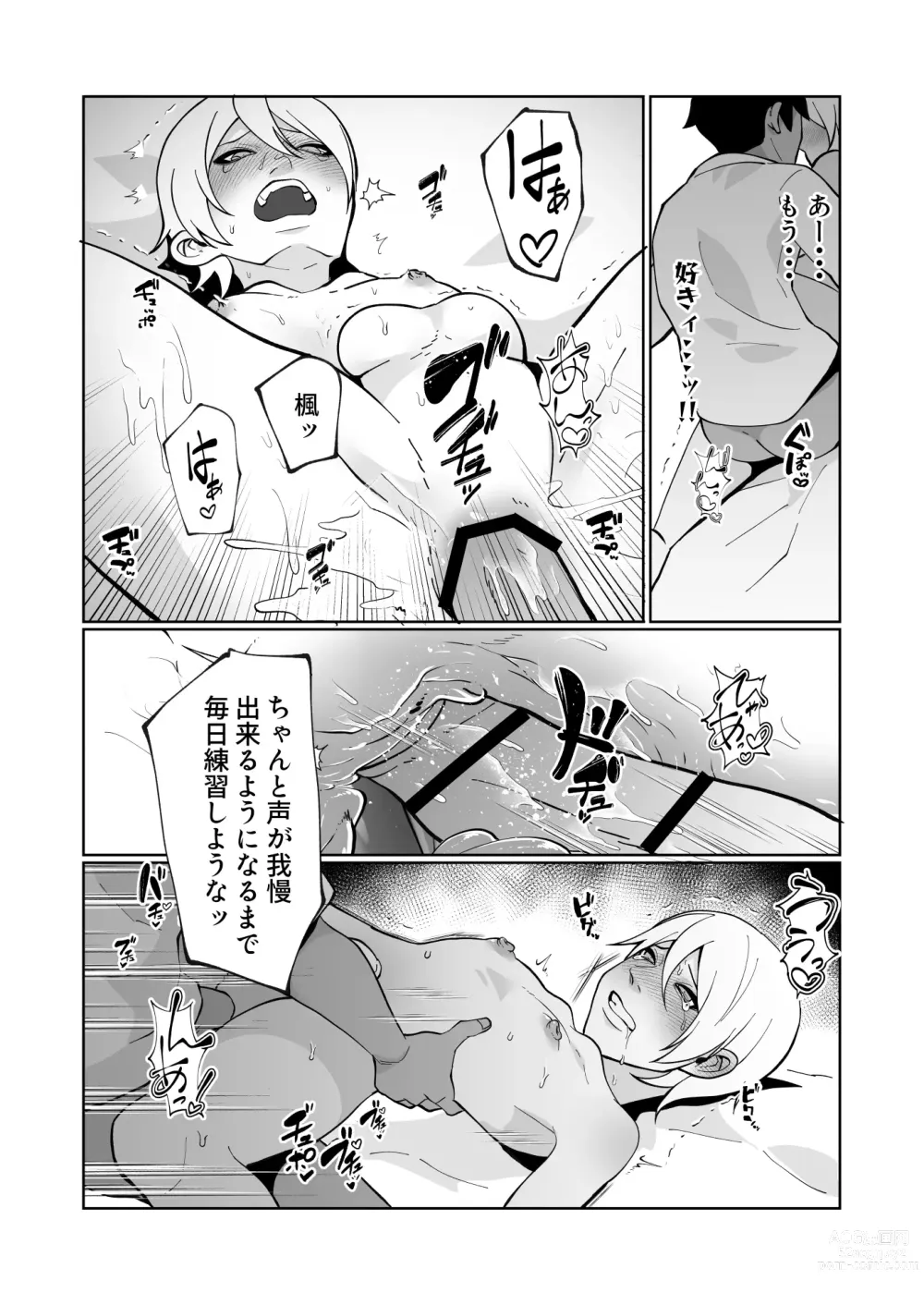 Page 36 of doujinshi Daisuki na Osananajimi ga Binkan Dosukebe Body de Komatte Iru node Kyousei no Tetsudai o Suru to Iu Meimoku de Ecchi o Suru Hanashi