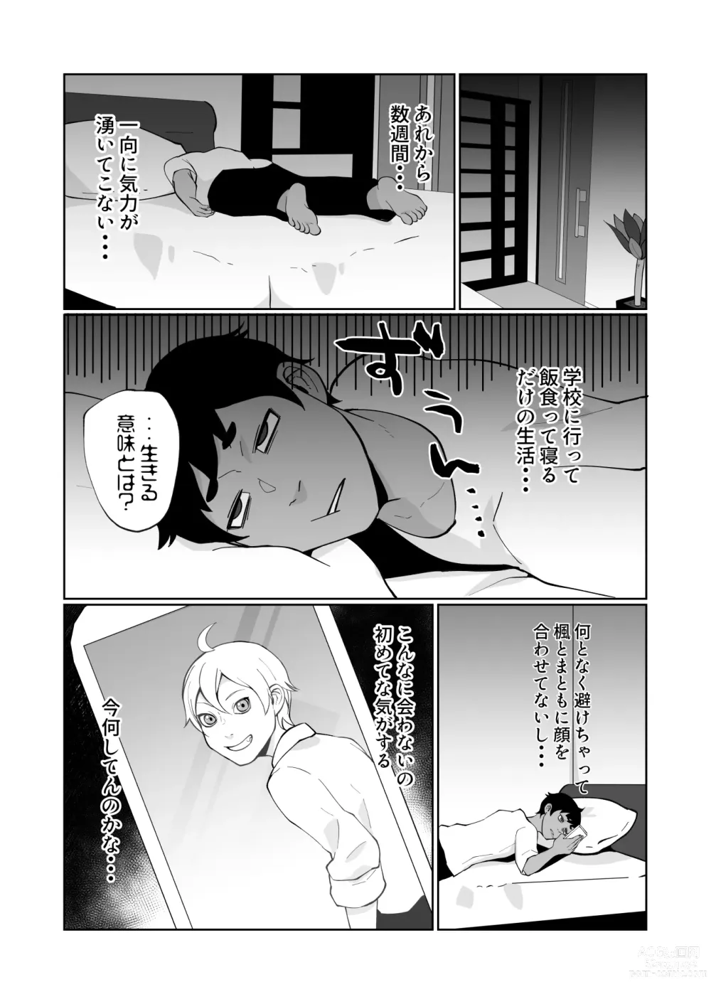 Page 5 of doujinshi Daisuki na Osananajimi ga Binkan Dosukebe Body de Komatte Iru node Kyousei no Tetsudai o Suru to Iu Meimoku de Ecchi o Suru Hanashi