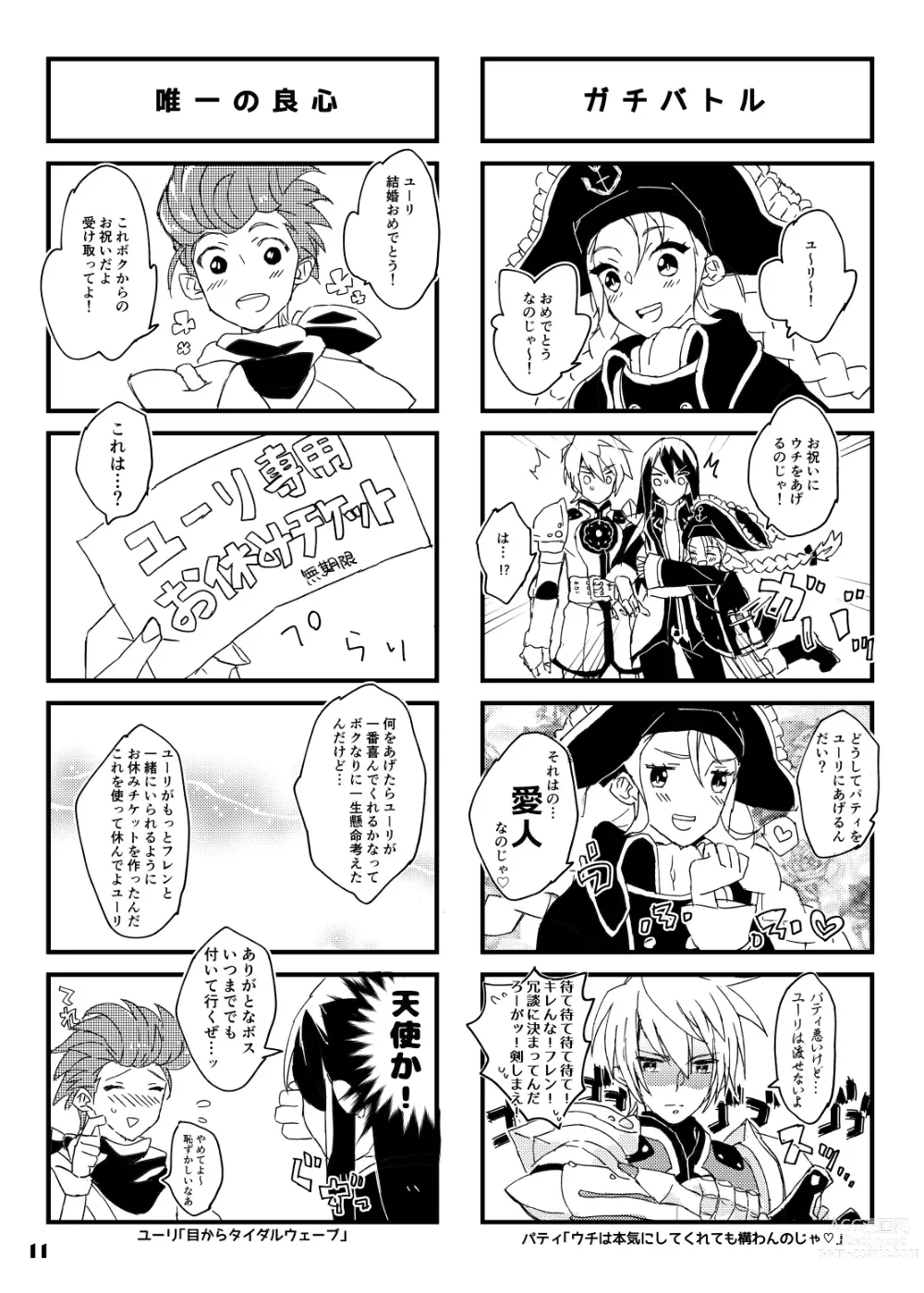 Page 11 of doujinshi Danna-sama wa Kishi Danchou