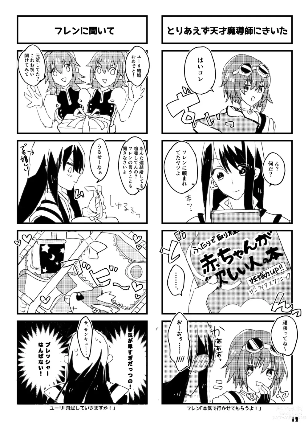 Page 12 of doujinshi Danna-sama wa Kishi Danchou