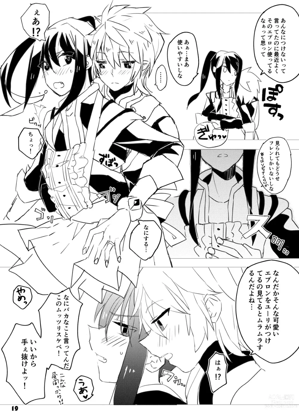 Page 19 of doujinshi Danna-sama wa Kishi Danchou