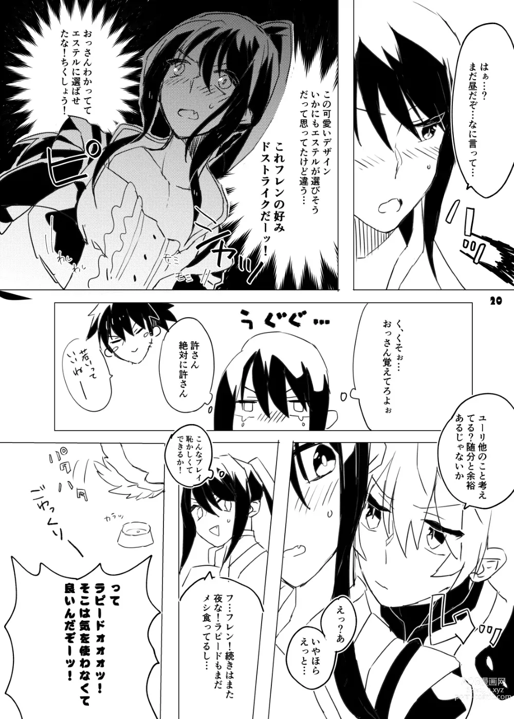 Page 20 of doujinshi Danna-sama wa Kishi Danchou