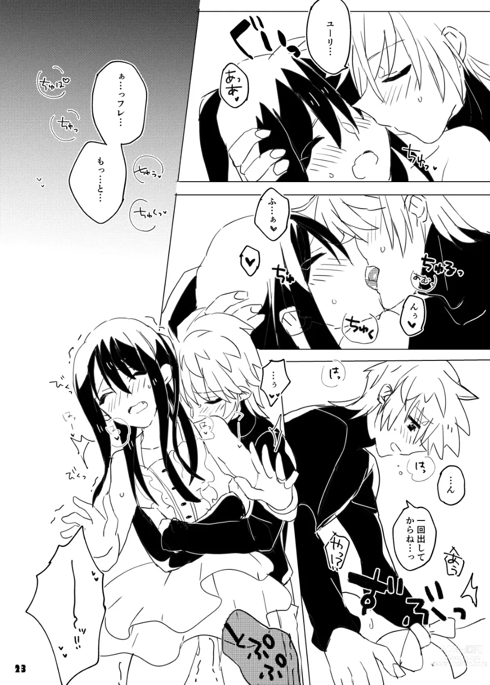 Page 23 of doujinshi Danna-sama wa Kishi Danchou